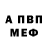 Альфа ПВП Crystall Natemac