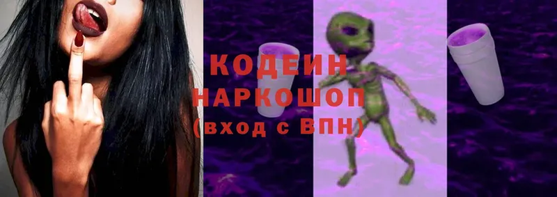 Кодеиновый сироп Lean Purple Drank  Рыльск 