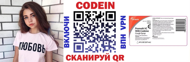 Кодеин напиток Lean (лин)  Рыльск 