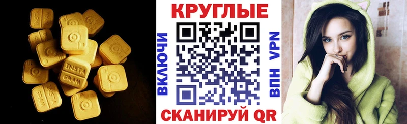 ЭКСТАЗИ диски Рыльск