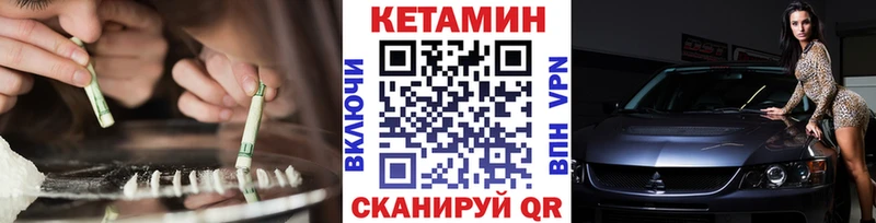 КЕТАМИН VHQ Рыльск