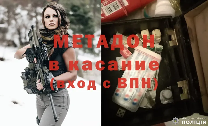 МЕТАДОН methadone  Рыльск 