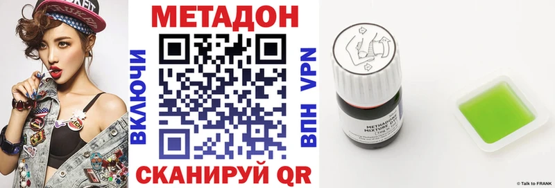 Метадон мёд Рыльск